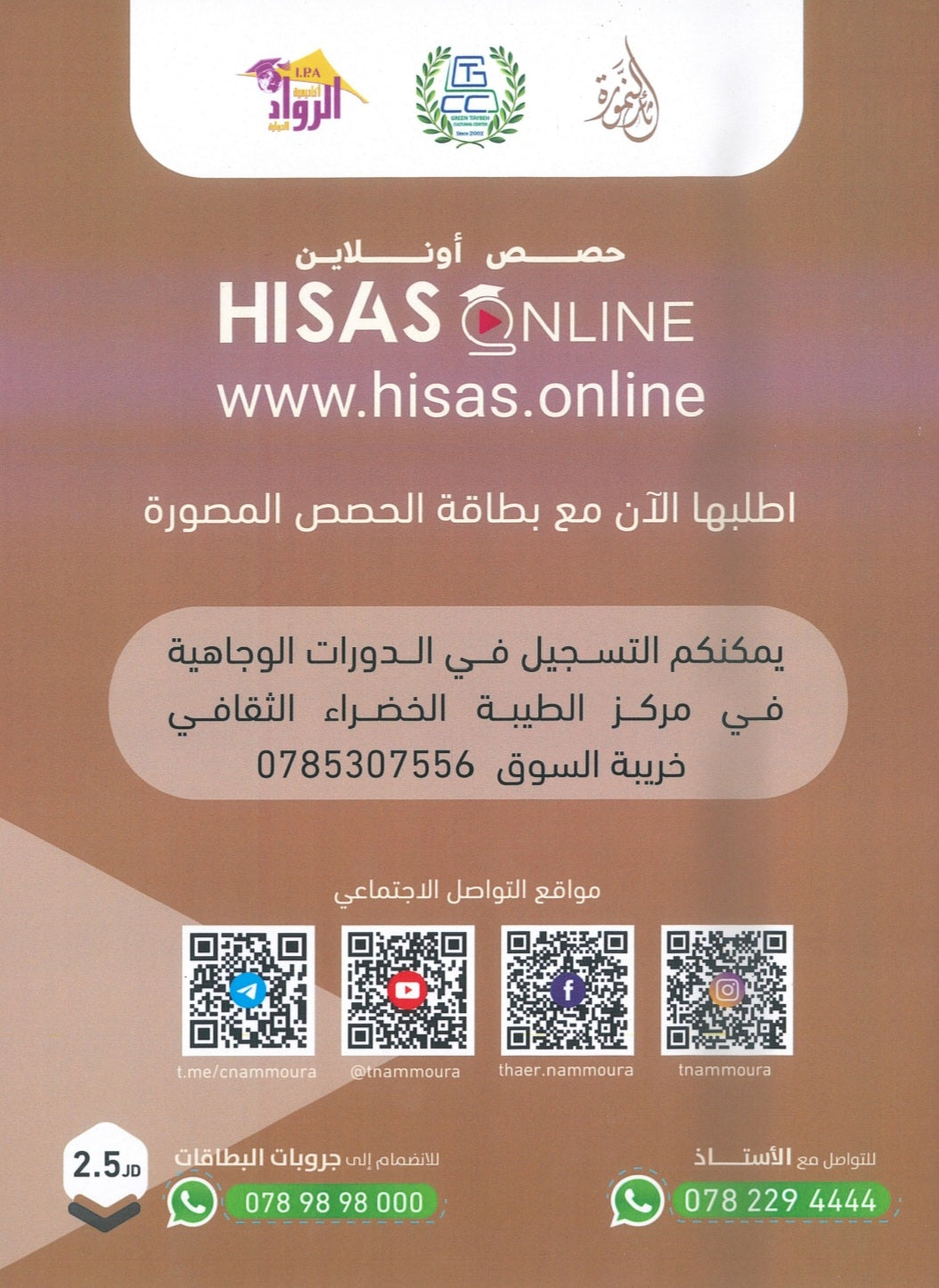 دوسية النمورة في اللغة الانجليزية أ.ثائر النمورة الوحدة العاشرة 2009