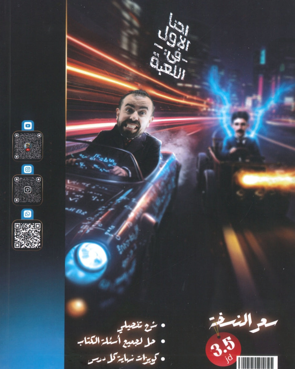 دوسية خليليو في الرياضيات المتقدم أ.أحمد خليل الوحدة الأولى 2008