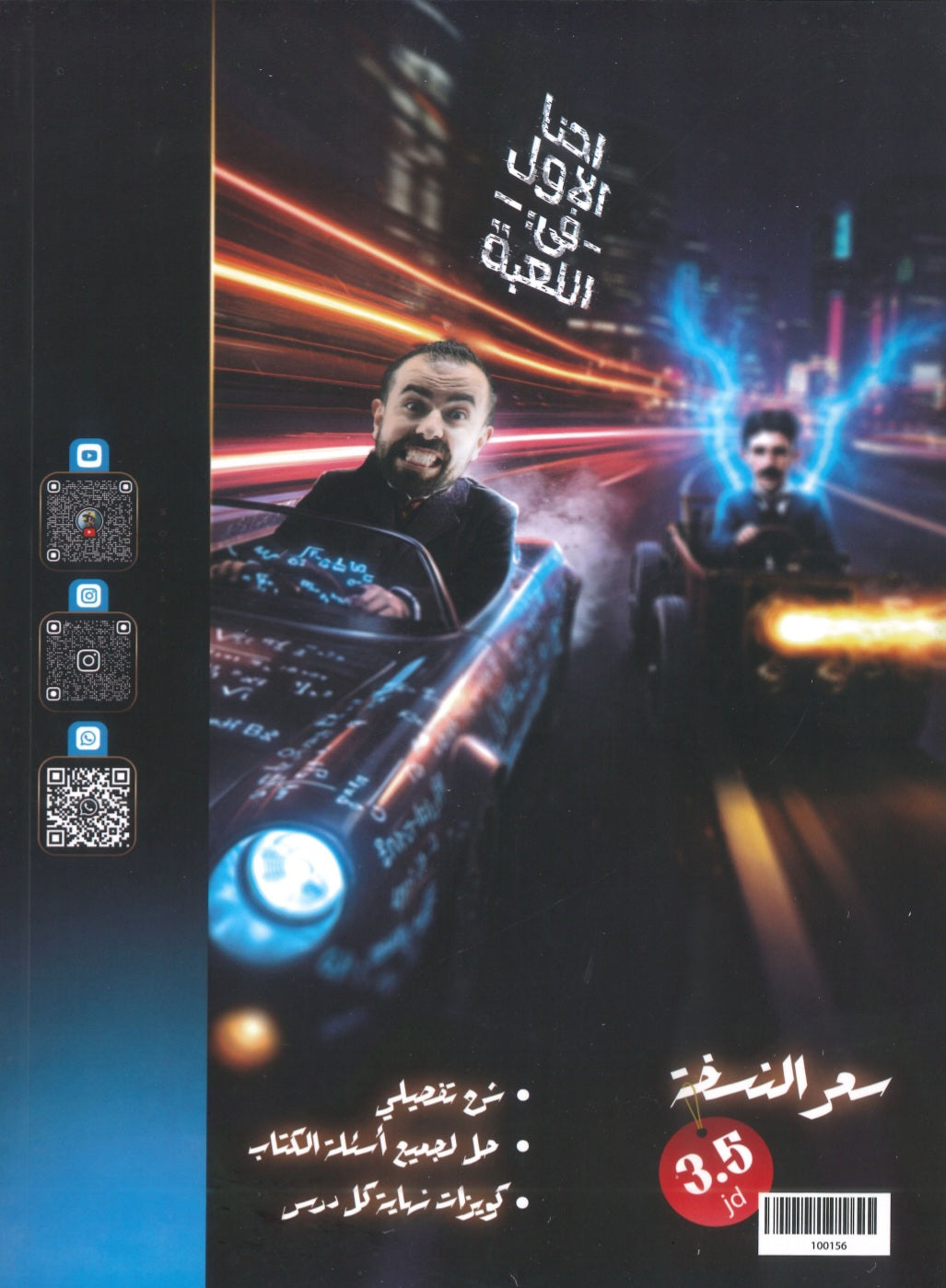دوسية خليليو في الرياضيات المتقدم أ.أحمد خليل الوحدة الأولى 2008