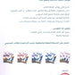 سلسلة الأساس في الرياضيات الصف الخامس الفصل الأول أ.فيروز دراغمة