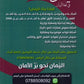 بنك اليمان في لغة البيان أ.معاذ العيسه الفصل الأول 2008