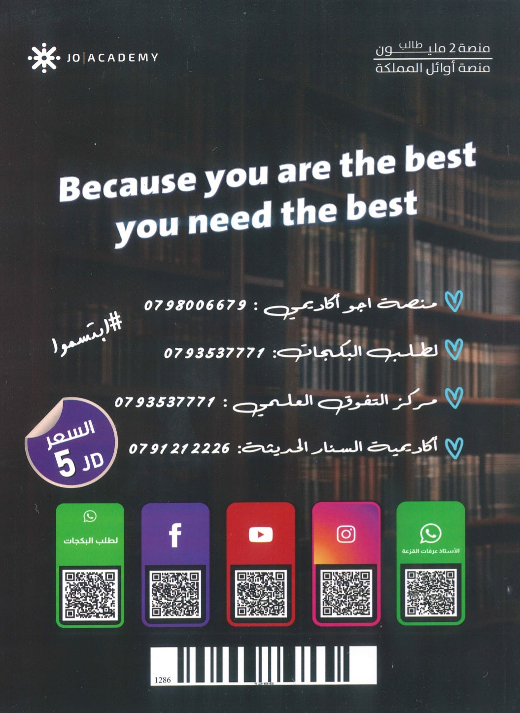 دوسية الأفضل في اللغة الإنجليزية متقدم أ.عرفات القزعة الوحدة 7+8+9 2008