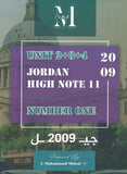في اللغة الإنجليزية أ.محمد مشعل الوحدة 2+3+4 (NUMBER ONE دوسية)2009