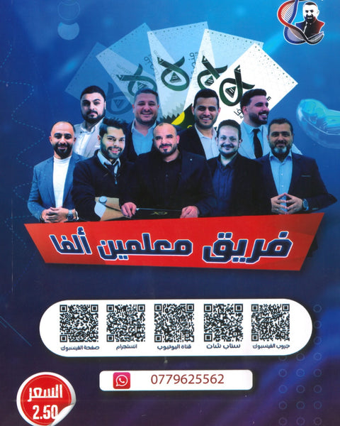 دوسية الدليل في العلوم الحياتية أ.مصعب القطاوي الوحدة الأولى 2008