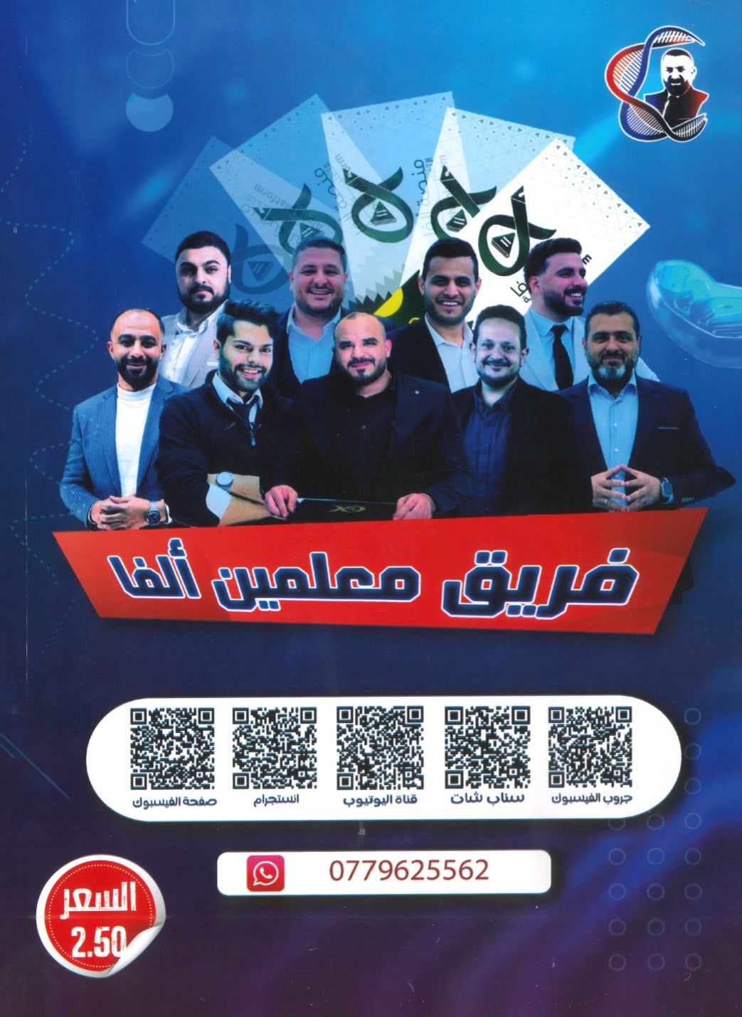 دوسية الدليل في العلوم الحياتية أ.مصعب القطاوي الوحدة الأولى 2008