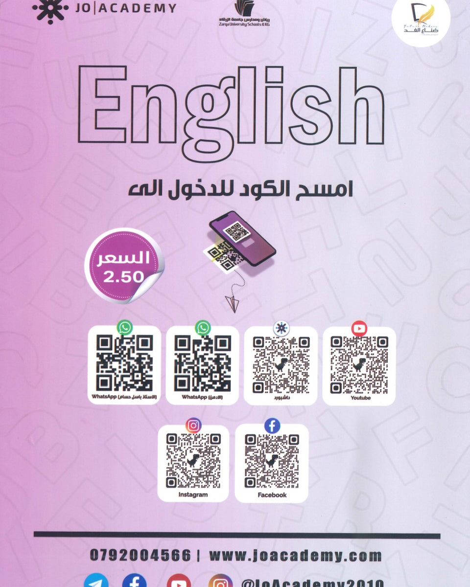 دوسية اللغة الانجليزية أ.باسل حسام الوحدة 8+9 2009