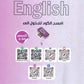 دوسية اللغة الانجليزية أ.باسل حسام الوحدة 8+9 2009