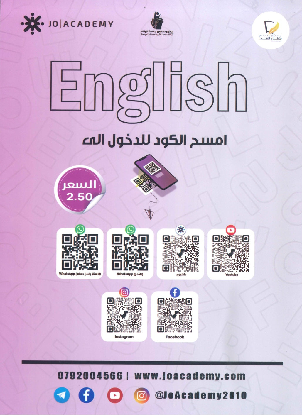 دوسية اللغة الانجليزية أ.باسل حسام الوحدة 8+9 2009