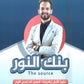 بنك النور في علوم الأرض أ.إياد زعرور الفصل الأول 2008