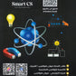 دوسية ملو العين في الفيزياء أ.مروان ملو العين الفصل الأول 2008