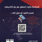 دوسية اللغة الانجليزية أ.إياد خيري الوحدة السادسة