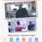دوسية الرهيب في الرياضيات أ.محمد النجار الوحدة الأولى 2010