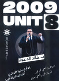 دوسية الثراء في اللغة الانجليزية د.خالد الدعجة الوحدة الثامنة 2009