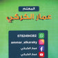 دوسية DNA في رياضيات الأعمال أ.عمار الكركي الوحدة الثانية 2008
