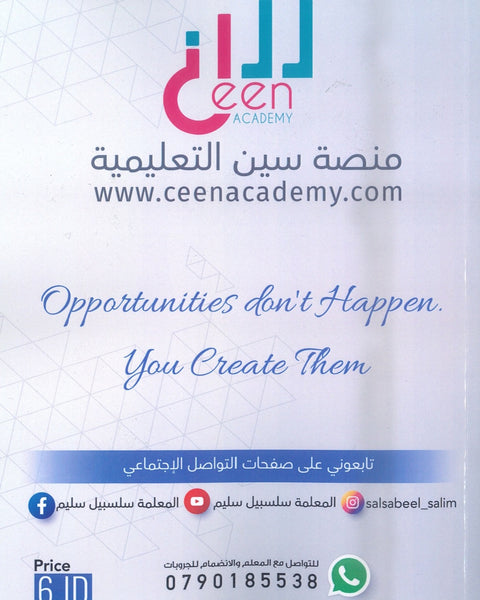 دوسية اللغة الإنجليزية المتقدم م.سلسبيل سليم الفصل الأول 2008