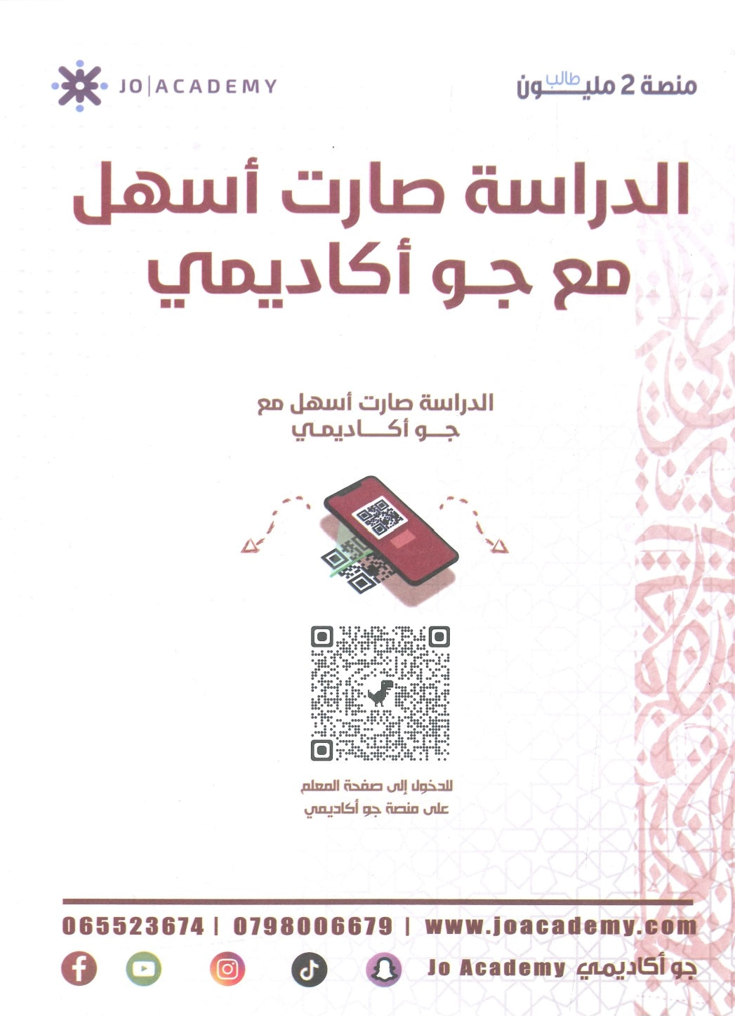 اختبر نفسك الضياء في اللغة العربية أ.ضياء أبو الرز الفصل الأول 2009