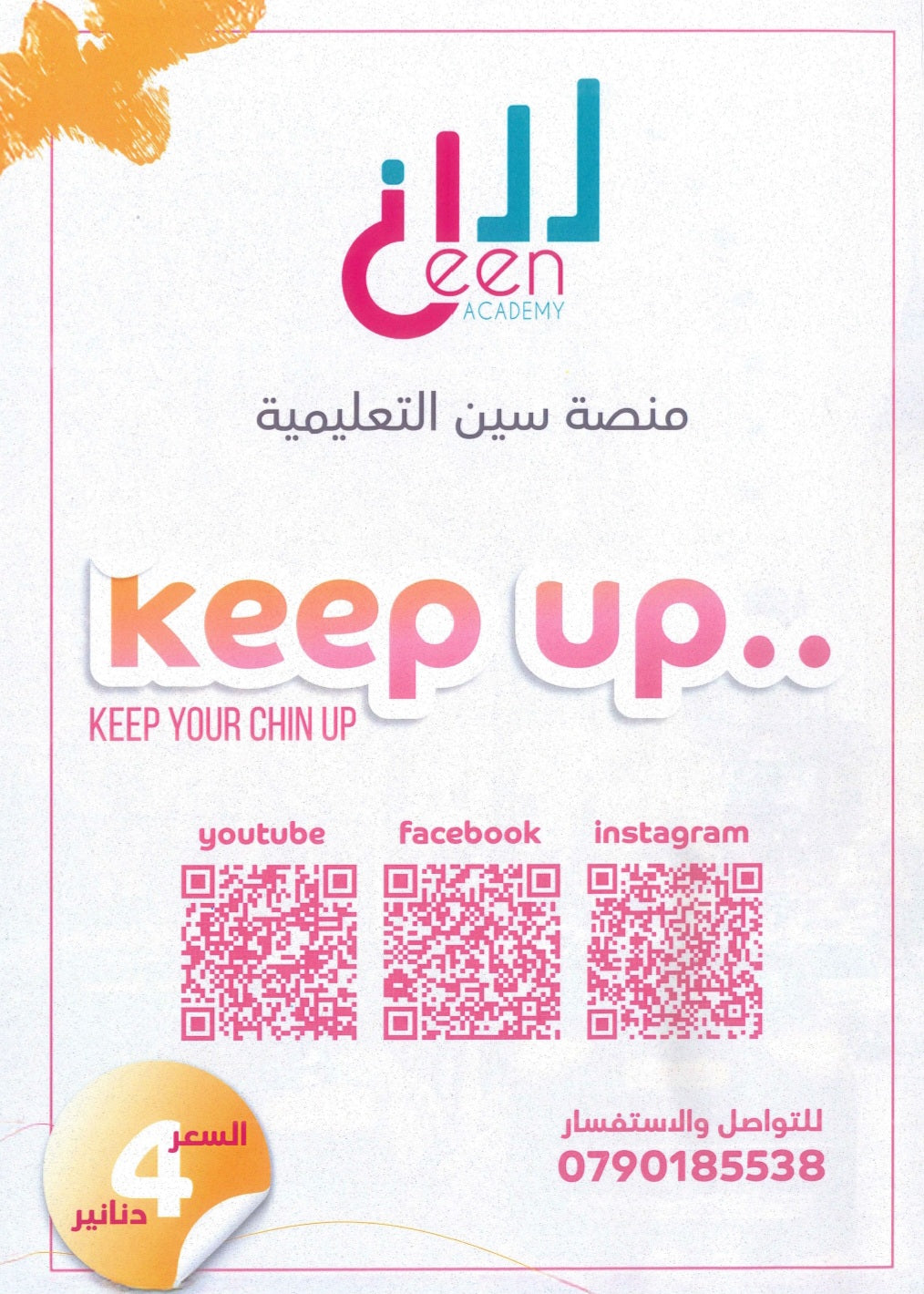 بنك أسئلة اللغة الإنجليزية المتقدم م.سلسبيل سليم الفصلين 2008