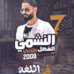 دوسية النشمي في اللغة الانجليزية أ.محمد الحارون الوحدة السابعة