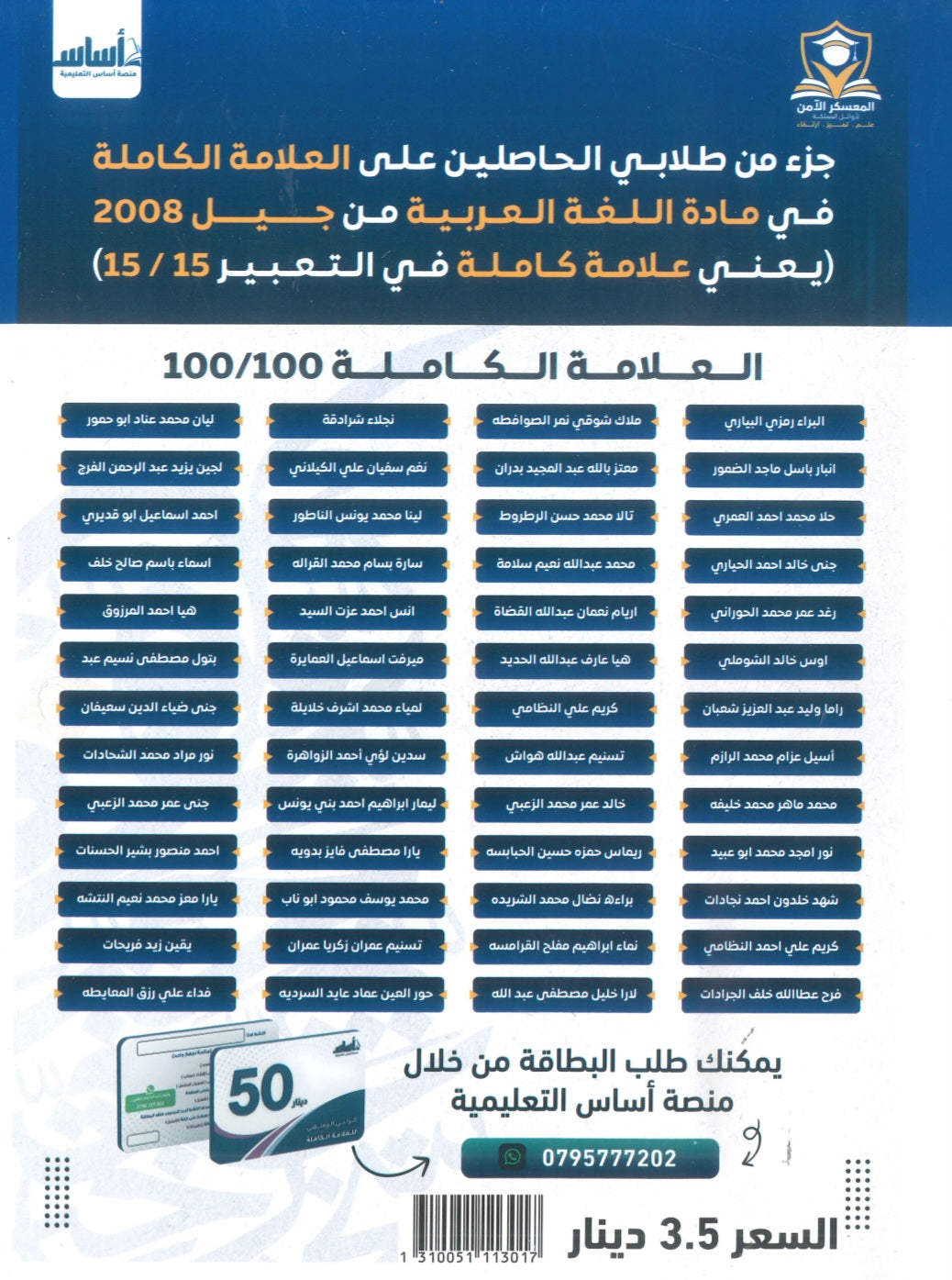 دوسية الماهر في اللغة العربية (المهارات ) أ. ماهر أبو بكر الفصل الأول 2010