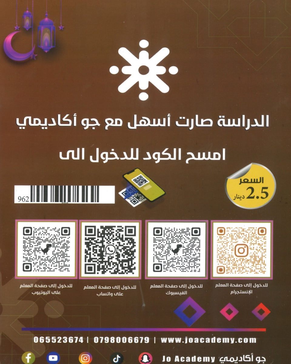 دوسية المفهم في التربية الإسلامية تخصص أ.عبدالعظيم الشاويش الفصل الأول 2008