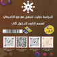 دوسية المفهم في التربية الإسلامية تخصص أ.عبدالعظيم الشاويش الفصل الأول 2008