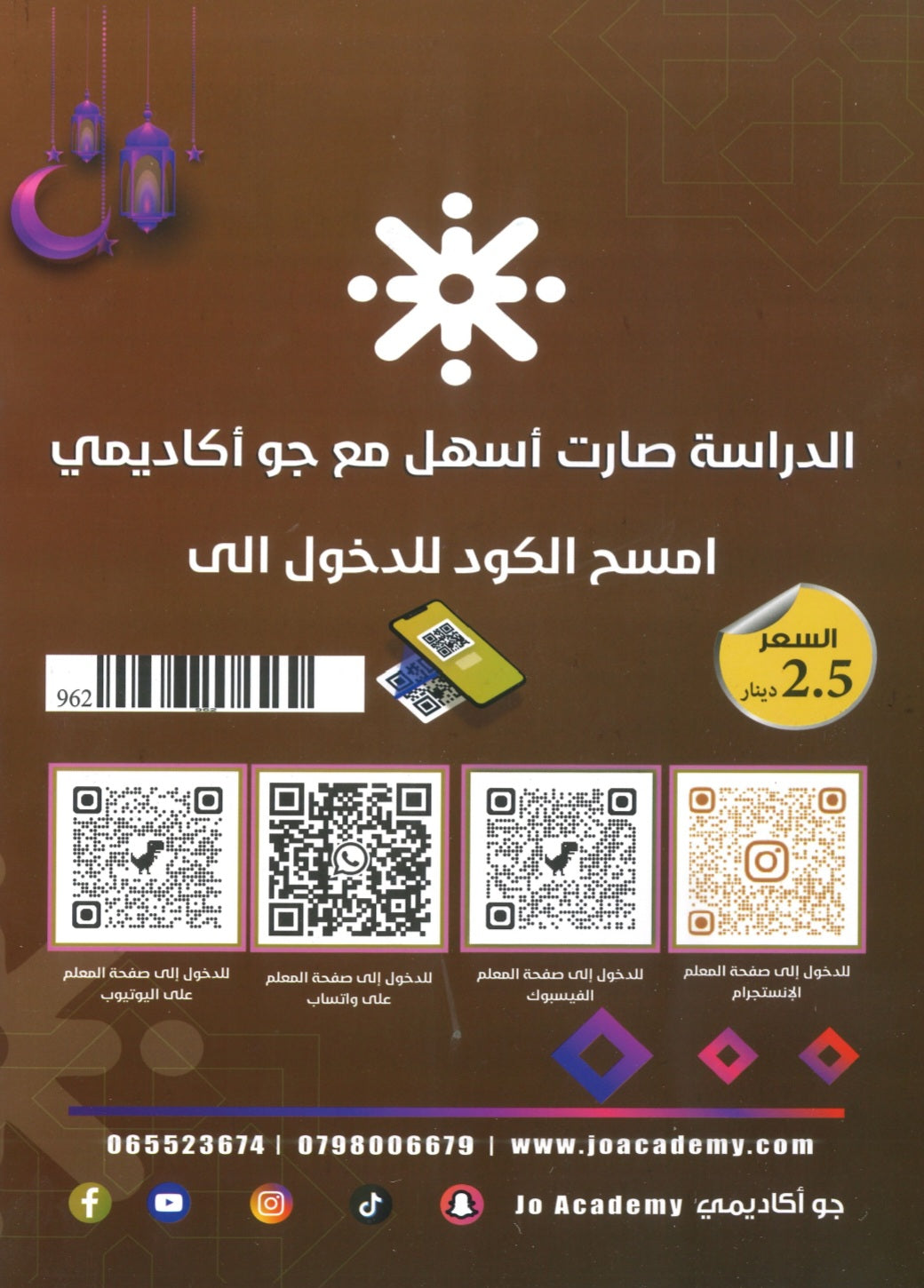 دوسية المفهم في التربية الإسلامية تخصص أ.عبدالعظيم الشاويش الفصل الأول 2008
