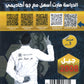 دوسية الاولى في الفيزياء أ. محمد دودين الوحدة الأولى 2008