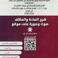 دوسية الوسام في اللغة العربية أ. علي العقرباوي الوحدة الرابعةوالخامسة
