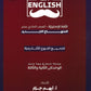 دوسية اللغة الإنجليزية أ.أيهم جرار الوحدة الثانية والثالثة