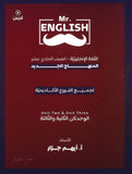 دوسية اللغة الإنجليزية أ.أيهم جرار الوحدة الثانية والثالثة