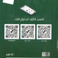 دوسية النور في اللغة الإنجليزية أ.زياد عدنان الوحدة 1+2+3 2009