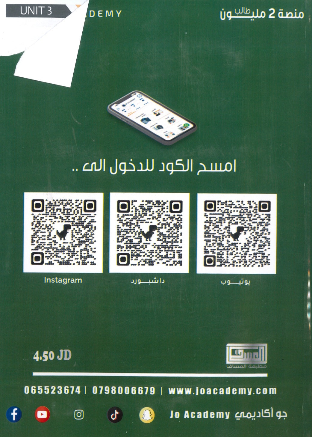 دوسية النور في اللغة الإنجليزية أ.زياد عدنان الوحدة 1+2+3 2009