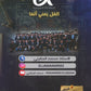 دوسية الجنايني في الرياضيات المتقدم أ.محمد الجنايني الوحدة الخامسة 2008