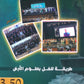 بنك أسئلة الملهم في علوم الأرض أ. محمد محيسن الفصل الثاني 2008
