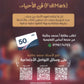 دوسية العلامة الكاملة في الأحياء أ.محمد البطاينة الفصل الثاني الجزء الثاني 2008