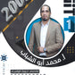 دوسية المهيب في اللغة الإنجليزية أ.محمد أبو الشباب الوحدة الأولى 2009