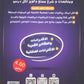 دوسية خليليو في الرياضيات أ.أحمد خليل الوحدة الأولى والثانية 2010