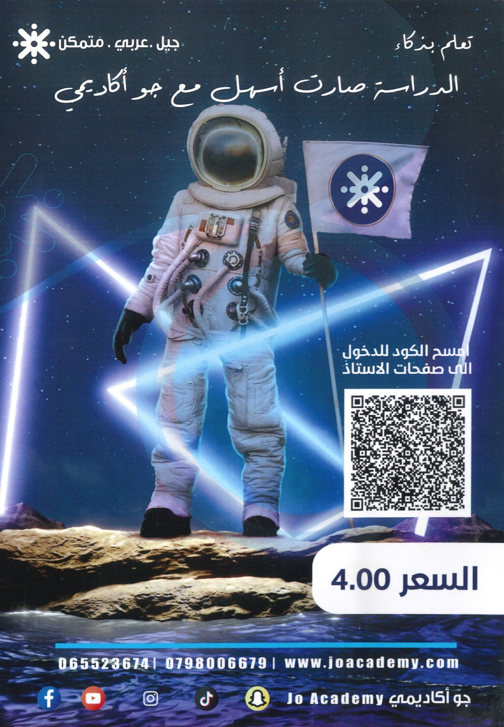 دوسية الماس في علوم الارض أ.احمد صبحا الوحدة الأولى والثانية 2008