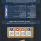 مكثف اللغة الانجليزية المتقدم أ.أنس البلوي الفصل الأول 2008