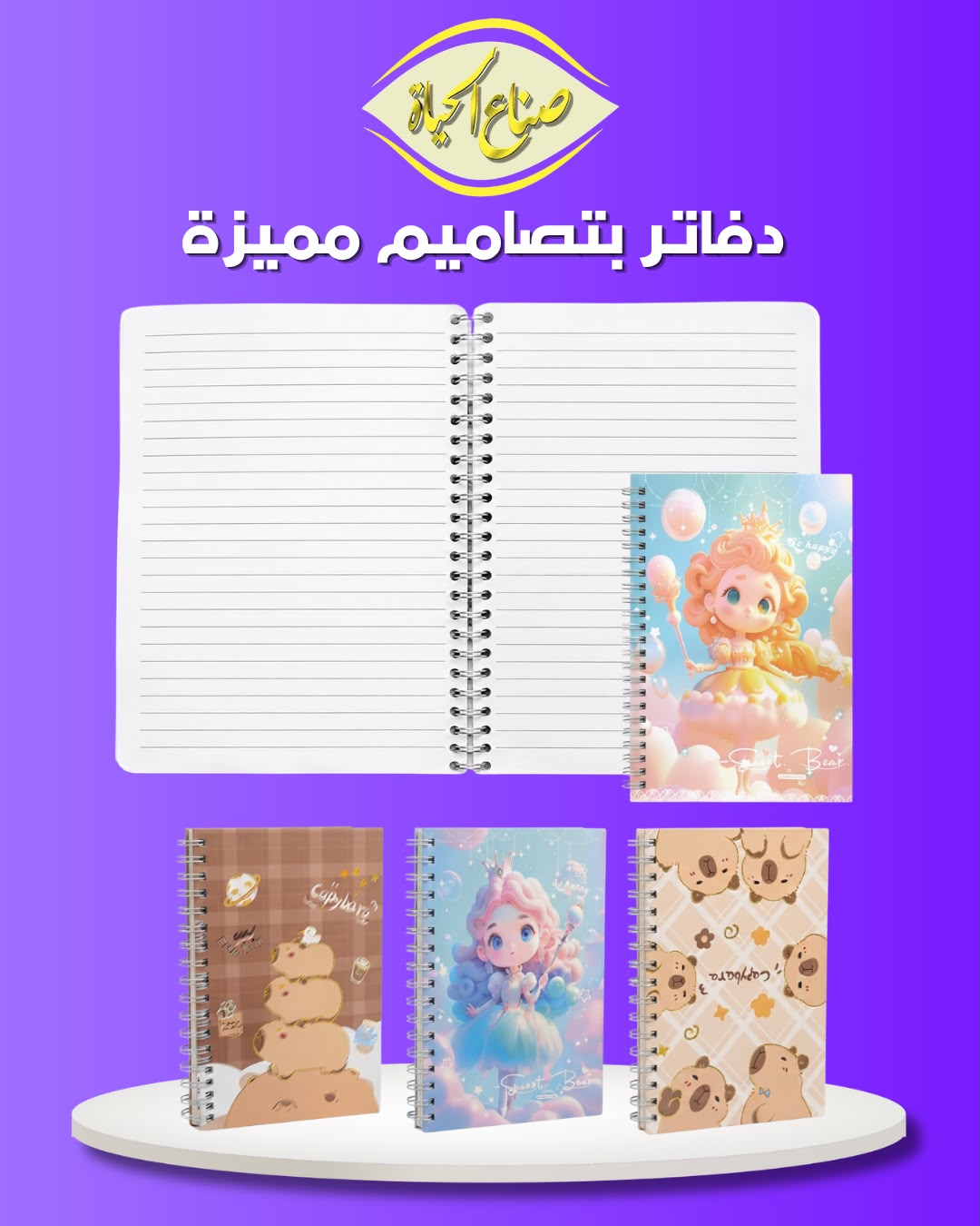 دفتر سلك A5