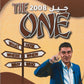 دوسية الأول في اللغة الانجليزية أ.شادي النجار الوحدة الثامنة