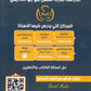 دوسية العكوريات في الرياضيات أ.أسامه العكور الفصل الثاني