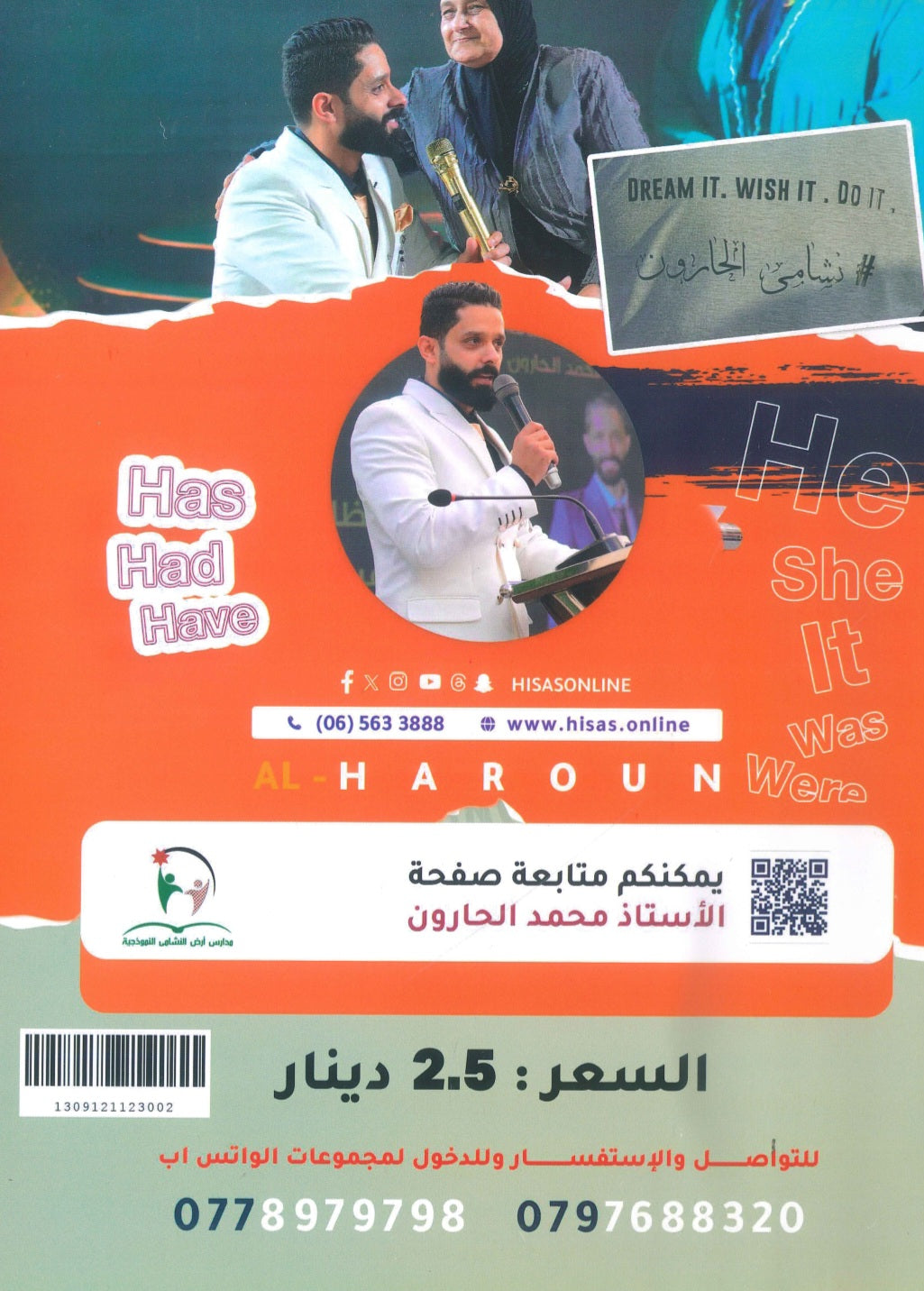 دوسية النشمي في اللغة الانجليزية متقدم أ.محمد الحارون الوحدة الثانية 2009