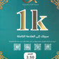 دوسية بنك أسئلة السَّبيل في التربية الإسلامية أ. سامر ضرار الفصل الثاني 2008