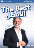 دوسية الأفضل في اللغة الإنجليزية أ.عرفات القزعة الوحدة الأولى 2009