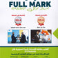 دوسية الفل مارك في اللغة الإنجليزية أ.زكريا الصرايرة الوحدة الأولى والثانية 2009