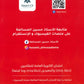 مكثف المرشد في تاريخ الأردن أ.حسين المسالمة الفصلين 2008