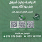 دوسية المعلم في اللغة الانجليزية المتقدم أ.سيف عويمر الوحدة الثامنة 2008