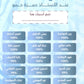 دوسية حمو في اللغة العربية التخصص أ.حمزة حمو الفصل الثاني الوحدة 4+5+6 2008