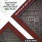 دوسية المعلم في اللغة الانجليزية أ.سيف عويمر الوحدة التاسعة